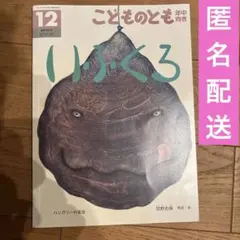 さとみん様 リクエスト 2点 まとめ商品