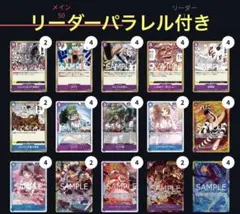 青紫ルフィデッキ リーダーパラレル付き