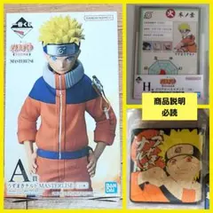 うずまきナルト MASTERLISE フィギュア 一番くじ A賞 中忍試験編