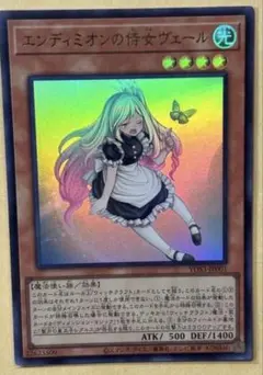 2026年最新】エンディミオンの侍女ヴェール ウルトラの人気アイテム