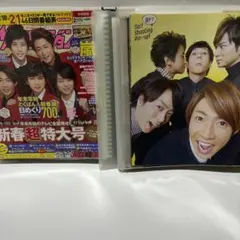 ☆嵐　雑誌切抜き大量　ファイル6冊　嵐カラー☆ ☆嵐 雑誌切抜き大量 ファイル6冊 嵐カラー☆