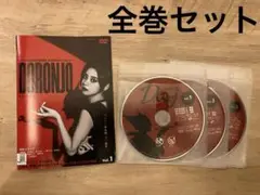 ドロンジョ 全巻セットDVD 池田エライザ