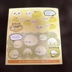 2026年最新】豆しば シールの人気アイテム - メルカリ