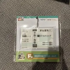 【未開封】タイトーくじHORSE HEROES F賞ゴールドシップ