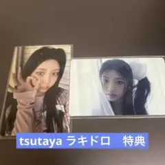 illit 時よ止まれ　tsutaya ラキドロ　特典　ウォンヒ　トレカ