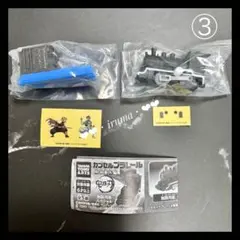 鬼滅の刃 無限列車スペシャル カプセルプラレール/無限列車 煉獄&猗窩座 2個③
