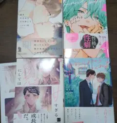BLコミック　セット