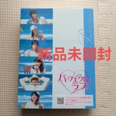 福山雅治　パーフェクトラブ！ DVD-BOX未開封 福山雅治 パーフェクトラブ！ DVD-BOX未開封 - メルカリ