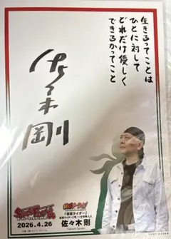 2026年最新】佐々木剛 サインの人気アイテム - メルカリ