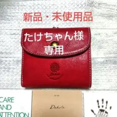 2026年最新】ダコタ がま口 二 つ折りの人気アイテム - メルカリ