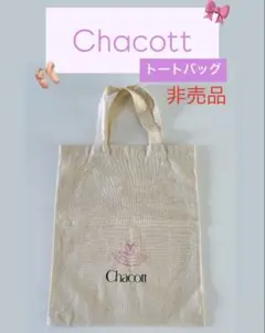 2026年最新】非売品トートバックの人気アイテム - メルカリ