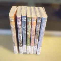 漫画 聲の形 全巻　帯付き