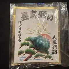 サザエ・巻貝・貝笛・山伏・金峯山・戦国武将・安全登山・熊よけ・熊