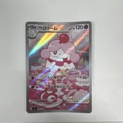 ペロリーム U CP3 ポケキュンコレクション 024/032 - メルカリ