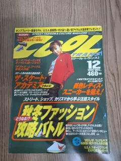 No.25 1997/12クールトランス cool trans