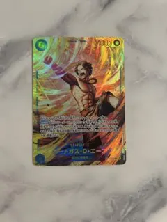 モ*ロ様 ワンピースカード　ポートガス・D・エース　SEC