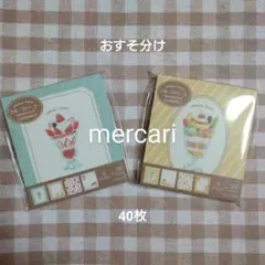 みーみー様 リクエスト 2点 まとめ商品