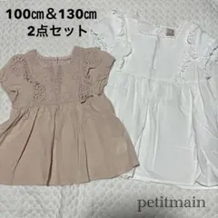 プティマイン ヨークレースチュニック ブラウス 100㎝＆130㎝ 姉妹お揃い