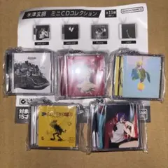 米津玄師 ミニCDコレクション 6種セット