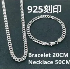 925刻印　喜平　ネックレス＆ブレスレット セット（50cm&20cm）　メンズ