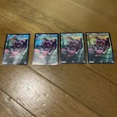 アーテルゴルギーニ　4枚セット