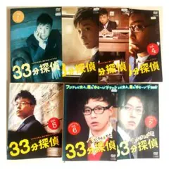 2025年最新】33分探偵 dvd セットの人気アイテム - メルカリ