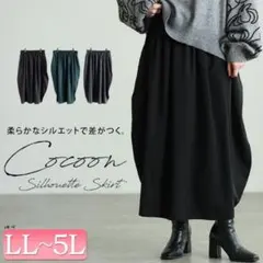 コクーンスカート チャコール 4L-5L ゴールドジャパンのサムネイル