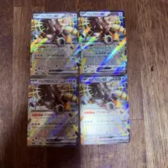 バッフロンex ４枚セット　まとめ売り　ポケモンカード