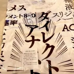 2025年最新】ブラックペアン tシャツの人気アイテム - メルカリ