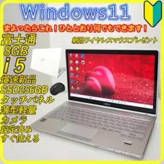 白　新品SSD256GB　薄型軽量⭐️windows11　ノートパソコン　694