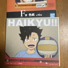 ハイキュー!! 色紙　黒尾鉄朗　一番くじ