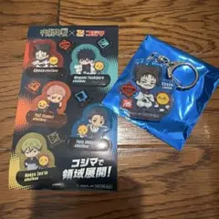 コジマ　呪術廻戦　ステッカー　アクリルキーホルダー