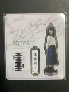 2025年最新】櫻坂46 3期生 おもてなし会の人気アイテム - メルカリ