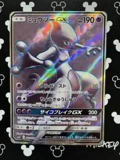 ミュウツーGX ☆ SM3+ ひかる伝説 082/072 - メルカリ