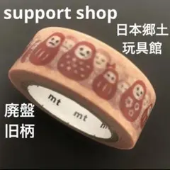 2025年最新】mt ファクトリーツアーの人気アイテム - メルカリ