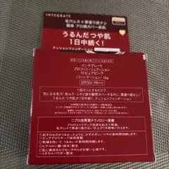 インテグレート プロフィニッシュクッション 05 ピュアピンクのサムネイル