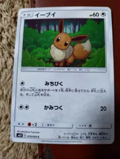 イーブイ C SM12 オルタージェネシス 074/095