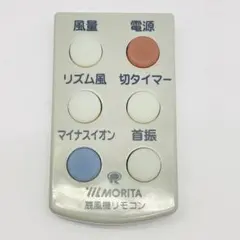 MORITA モリタ　マイナスイオン扇風機用リモコン(C9)のサムネイル