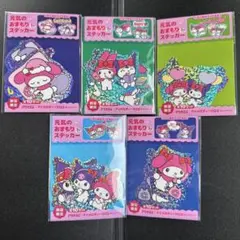 マイメロディ クロミ　ステッカー　5種セット
