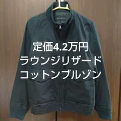 定価4.2万円 ラウンジリザード 高級ブラックコットンブルゾンのサムネイル