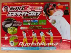 【未開封】石川遼　エキサイトゴルフ