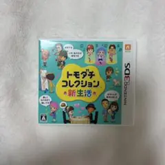 2026年最新】トモコレ新生活の人気アイテム - メルカリ
