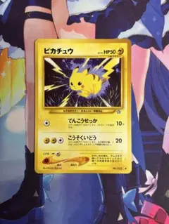 ピカチュウ　旧裏　ポケモンカード　でんこうせっか ポケモンカード ピカチュウ でんこうせっか 旧裏 ③ - メルカリ