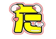 参考画像確認用