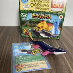 アニア　アニマルアドベンチャー　モーサモササウルス