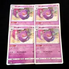 ゲンガー　ライフシェイカー　R　4枚セット　s1w　拡張パックソード