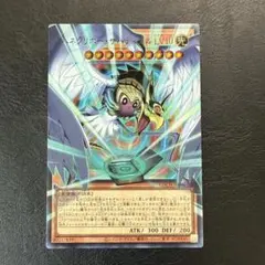 ハネクリボーサバティエルLV10 オーバーフレーム