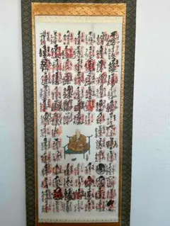 2026年最新】四国八十八ヶ所 掛け軸の人気アイテム - メルカリ