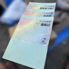 ゼンリン住宅地図、厚木北部、中井町、港南区3冊セット