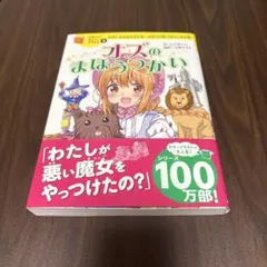 10歳までに読みたい世界名作他　29冊まとめ売り Amazon.co.jp: 10歳までに読みたい世界名作 第4期 既3巻 : 横山